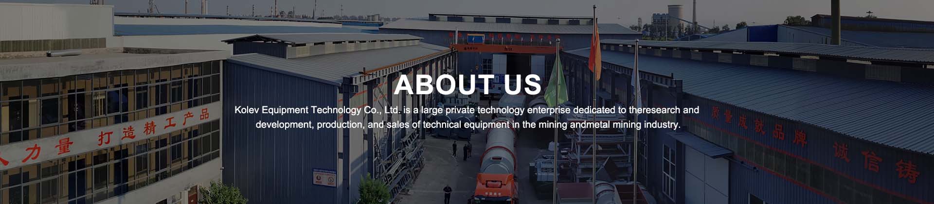 About Us